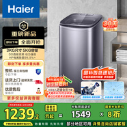 海爾（Haier）波輪洗衣機(jī)小型全自動(dòng) 迷你嬰兒兒童內(nèi)衣褲洗衣機(jī)懶人5KG直驅(qū)變頻 一級(jí)能效國(guó)家補(bǔ)貼XQB50-B278S