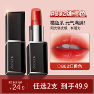 ZEESEA滋色口紅保濕唇膏女 802#紅橙色3.5g姿色滋潤不易掉色七夕禮物女