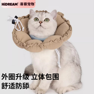 HiDREAM可愛(ài)花朵伊麗莎白圈貓咪狗狗恥辱圈絕育手術(shù)防舔柔軟防水可調錐形 【升級】椰殼棕 M-建議3-6kg
