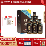 茅臺 漢醬酒 （3.0）醬香型白酒 喜酒 升學(xué)宴 金榜題名 51度 500mL 6瓶