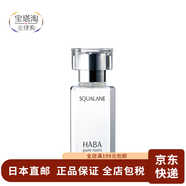 HABA【日本直郵】臉部精華液潤(rùn)白修復(fù)補(bǔ)水保濕緊致精華孕婦敏感肌可用 鯊?fù)榫兠廊萦?60mL
