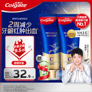 高露潔（Colgate）氨基酸牙膏90g×2 改善牙齦出血 護(hù)齦清新口氣 新老包裝隨機(jī)發(fā)貨