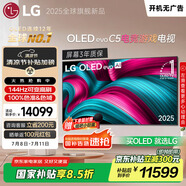 LGC5系列?65英寸OLED電視 4K超高清巨幕觀影 AI電視 144Hz?65C4升級(jí)款 家電國(guó)家補(bǔ)貼 OLED65C5PCA
