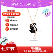 施華洛世奇（SWAROVSKI）天鵝項鏈系列 優(yōu)雅魅力鎖骨鏈 生日情人節(jié)七夕禮物送女友時尚飾品 【此沙同款】大號黑天鵝5678045