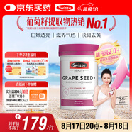 Swisse斯維詩葡萄籽煙酰胺片 熱巴同款原花青素維C維E亮膚 180片/瓶