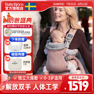 BabyBjorn瑞典品牌進(jìn)口透氣嬰幼兒背帶抱娃神器Harmony背帶0-3歲 達斯丁粉