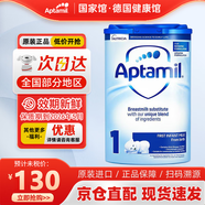愛他美（Aptamil）英國愛爾蘭嬰幼兒配方優(yōu)質(zhì)牛奶粉 含維生素礦物質(zhì)均衡營養(yǎng)護(hù)成長 英愛1段1罐裝 800g