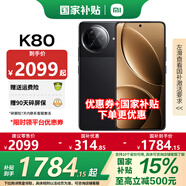 小米REDMI 紅米K80 國家補貼 新品5G手機 Redmi 紅米手機 玄夜黑 16GB+512GB 官方標配