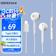 漫步者（EDIFIER）H180Plus Type-C有線耳機  在線會議耳機 Hi-Res金標認證 適用于華為小米oppo手機  白色