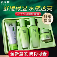 百雀羚（PECHOIN）草本精粹驚喜套裝 補水保濕清潔舒緩潔面爽膚水乳液面霜護膚禮物 潔面膏+爽膚水+保濕乳+精華霜