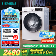 西門子（SIEMENS）iQ300 10公斤滾筒洗衣機(jī)全自動(dòng) 智能除漬 強(qiáng)效除螨 防過敏 15分鐘快洗 100AW 家電國(guó)家補(bǔ)貼