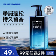 尊藍(lán)男士蓬松去屑洗發(fā)水海洋香400g 清爽控油止癢 持久留香洗發(fā)膏