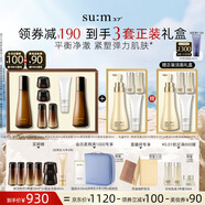 蘇秘37°賦活悅升系列7件套+煥膚潔面4件套護(hù)膚品套裝七夕禮物