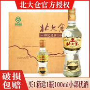 北大倉部優(yōu)經(jīng)典1984 醬香型糧食酒 1瓶價 500ml/630ml/680ml 北大倉部優(yōu) 50度 630mL 6瓶 送1瓶小部優(yōu)酒