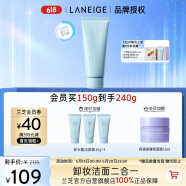 蘭芝洗面奶新水酷透明質酸嘭潤潔顏膏150g深清潔保濕送520情人節禮物