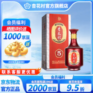 杏花村【送禮】汾酒 白酒 金質(zhì) 高度 清香型白酒  新老款隨機(jī)發(fā)送禮自飲 42度 500mL 1盒 金質(zhì)5