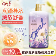 澳寶舒怡薰依草香氛沐浴露滋潤保濕家庭沐浴露1055ml