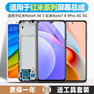 適用于 紅米 note9 Pro屏幕總成Redmi手機(jī)紅米note4x 5 7 紅米not 適用_紅米Note4x高配版()備注顏色 屏幕