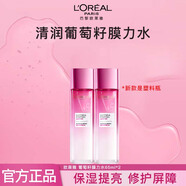 歐萊雅（L'OREAL）清潤葡萄籽精華膜力水 爽膚水女修護保濕女士護膚品 清潤葡萄籽膜力水 65ml *2