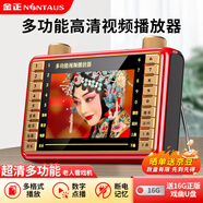 金正P3老人唱戲機(jī)便攜式看戲機(jī)收音機(jī)廣場舞視頻機(jī)音響帶顯示屏播放器移動小電視