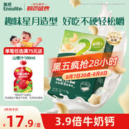 英氏（Engnice）嬰幼兒星月泡泡餅干牛奶味 嬰兒零食兒童零食磨牙餅干寶寶零食75g