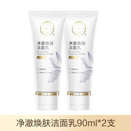 百雀羚氨基酸洗面奶三生花凈澈煥膚潔面乳玻尿酸溫和清潔保濕不緊繃 三生花凈澈煥膚潔面乳90ml*2支