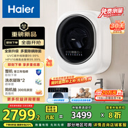 海爾（Haier）壁掛洗衣機小型全自動 內(nèi)衣嬰兒懶人洗衣機家用洗烘一體 3KG 家電國家補貼一級能效XQG30-GHU27DU1