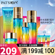 柏氏（PAT'S） 套裝砰砰水乳透明質(zhì)酸護(hù)膚品禮盒補(bǔ)水保濕滋養(yǎng)修護(hù)學(xué)生化妝品組 5件套（洗+水+乳+精華+眼霜）