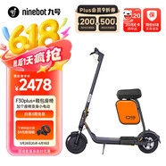 九號（Ninebot）電動滑板車E3   電動車小型男女成人可折疊9號電動車減震可爬坡長續(xù)航兩輪車 E3pro+箱包座椅