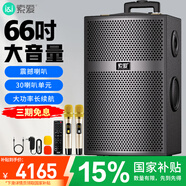 索愛（soaiy）X67(B)15吋大功率30喇叭四輪重低音廣場舞戶外k歌藍(lán)牙拉電木吉他樂器音箱拉桿音箱擴音器雙麥克風(fēng)