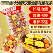 貢苑胖大海金銀花羅漢果甘草菊花茶210g蒲公英吸煙者教師咽清潤炎肺茶