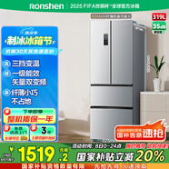 容聲319升法式多門四開門電冰箱小戶型家用一級(jí)能效風(fēng)冷無霜變頻節(jié)能超薄BCD-319WD11MP國(guó)家補(bǔ)貼20%