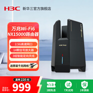 華三（H3C）NX15000萬兆Wi-Fi6路由器15000M無線速率企業(yè)級路由器家用14顆信號放大器 NX15000【2.5G網(wǎng)口電競大覆蓋】