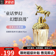 安娜蘇許愿精靈筑夢(mèng)天馬獨(dú)角獸美人魚果香調(diào)淡香水持久 送女生生日禮物 筑夢(mèng)天馬獨(dú)角獸女士香水EDT75ml