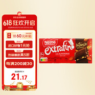 雀巢（Nestle）濃香牛奶巧克力40%可可125g/盒【開(kāi)播吧！青春采銷(xiāo)】綜藝同款
