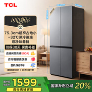 TCL 480升十字對(duì)開四開門超窄小戶型大容量凈味抗菌深冷速凍家用電冰箱一級(jí)能效風(fēng)冷國家補(bǔ)貼R480V7-U