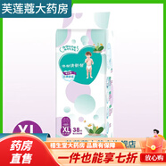 清新幫紙尿褲秋季透氣干爽XL嬰幼SML [雙包優(yōu)惠]拉拉褲XL碼76片