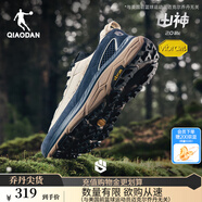 喬丹QIAODAN山神2LITE全場(chǎng)景越野跑鞋戶外運(yùn)動(dòng)鞋男潮流穿搭VIBRAM底 原漿色/夜幕藍(lán) -波瀾-男 40
