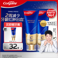 高露潔（Colgate）氨基酸牙膏90g×2支 改善牙齦 去牙漬去黃去口臭新老包裝隨機發(fā)貨