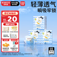 巴布豆（BOBDOG）小波浪拉拉褲XXL54片（15kg以上）尿不濕超薄透氣