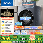 海爾（Haier）滾筒洗衣機(jī)全自動(dòng)10公斤家用家電國(guó)家補(bǔ)貼20% 超薄懶人內(nèi)衣洗 一級(jí)能效以舊換新XQG100-LE55JHU1
