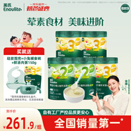 英氏（Engnice）嬰幼兒米粉258g*5罐多樂能牛肉加鈣鐵鋅營養(yǎng)米粉寶寶輔食米糊7月+