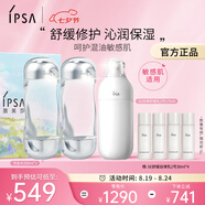 茵芙莎（IPSA）舒緩水乳護(hù)膚品套裝(流金水200ml*2+SE2乳) 保濕修護(hù)女友生日禮物