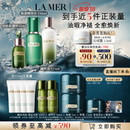 海藍之謎（LA MER）無(wú)暇修護套裝(煥透精萃水+精萃乳+精華)護膚品化妝品禮盒生日禮物