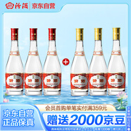 汾酒 黃蓋玻汾53度475mL*3瓶+紅蓋玻汾42度475mL*3瓶組合裝 非原箱