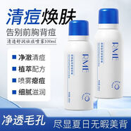 RME后背祛痘噴霧前胸身體背部精華去痘美背水楊酸背粒消淡化痘印去除 3瓶裝盡顯夏日無暇美背 100ML