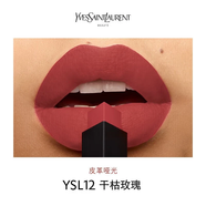 品質(zhì)推薦七夕情人節(jié)送女友情人老婆禮物汗蒸袋家用汗蒸箱 圣羅蘭小金條口紅#12干枯玫瑰