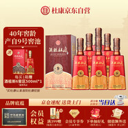 杜康 酒祖杜康新9窖區 濃香型白酒 50度 500ml*6瓶 整箱裝【純糧酒】