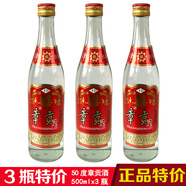 章貢王濃香酒章貢酒/杯裝酒/紅瓷/窖藏6/精品章貢王酒江西口糧酒黃酒 50度章貢酒 (光瓶) 500ml*3瓶?jī)r(jià)