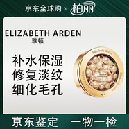 伊麗莎白雅頓（Elizabeth Arden）銀膠精華淡紋緊致修護抗老A醇次拋膠囊 節日禮物送女友老婆 金膠60粒 28ml